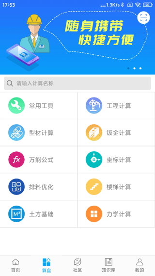 截图3