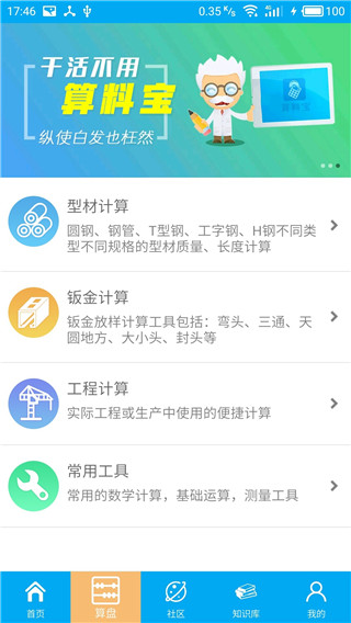 截图4
